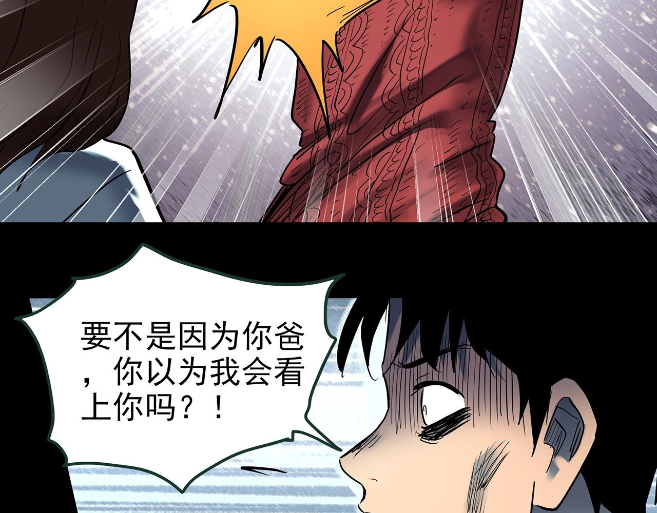 第430话 红色毛线衣57