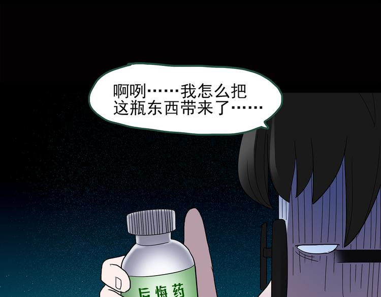 第37话 后悔药（上）24
