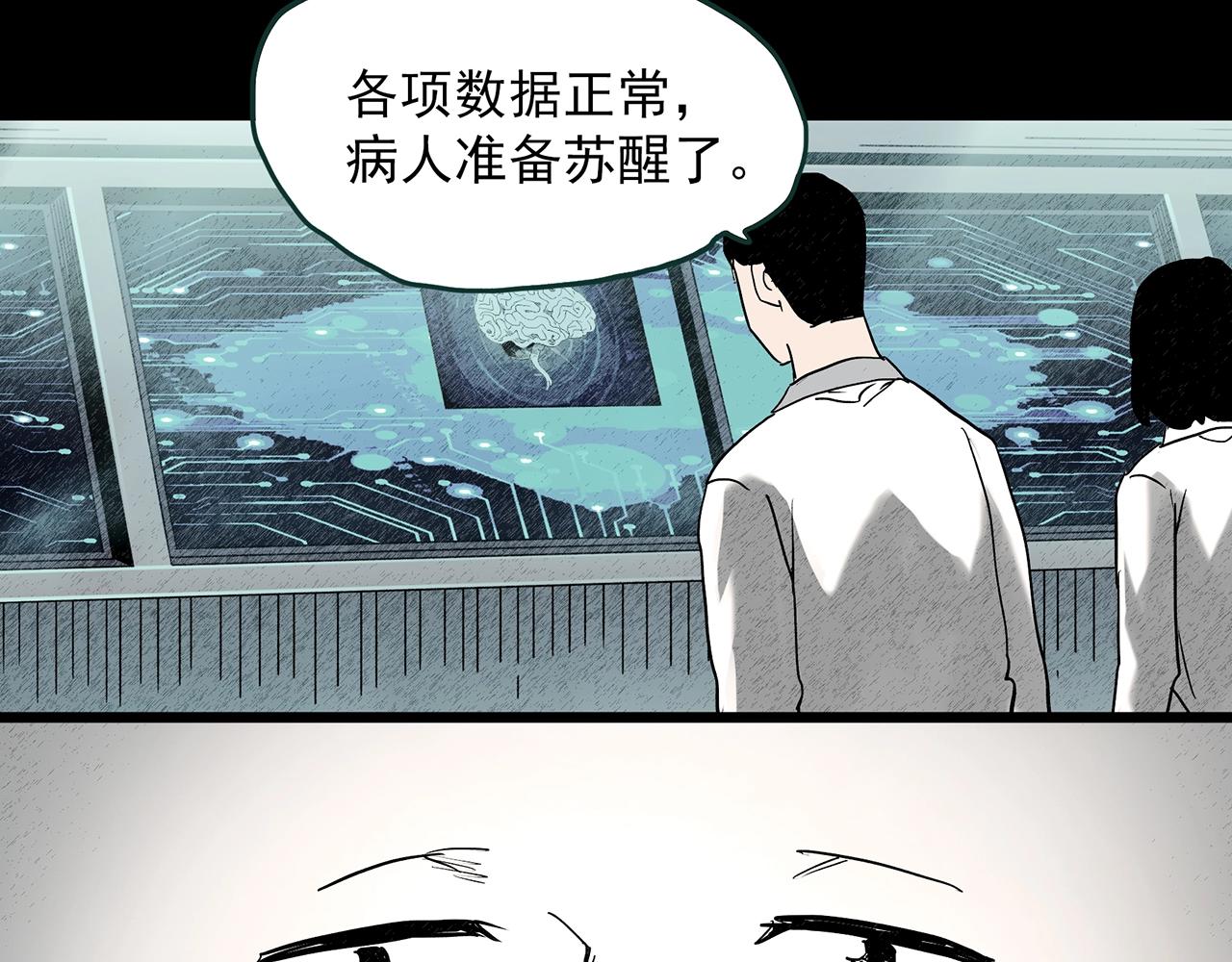 第391话 孤独者们（四）56