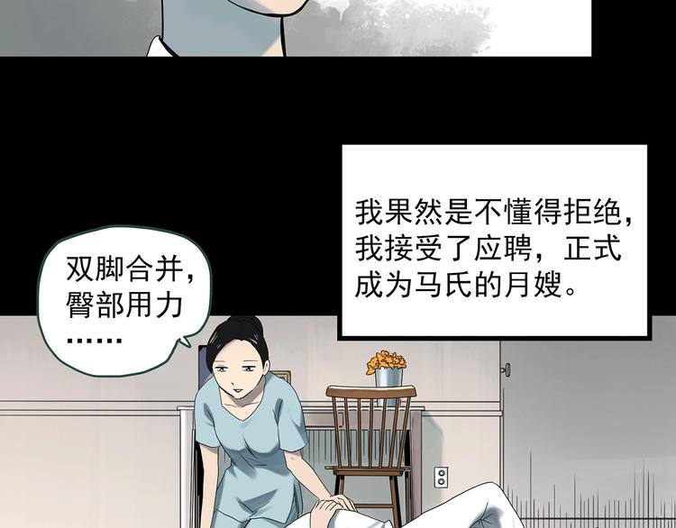第362话 月嫂奇事30