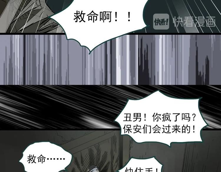 第307话 丑男（四）77