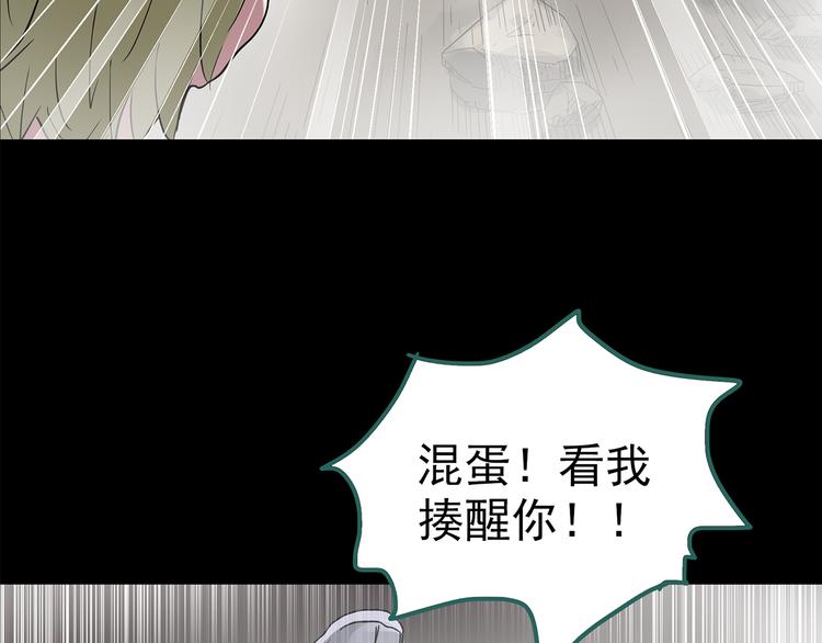 第182话 雾魇怪形 中四75
