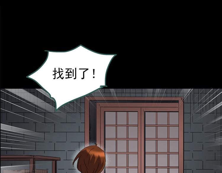第211话 人参村（下）54