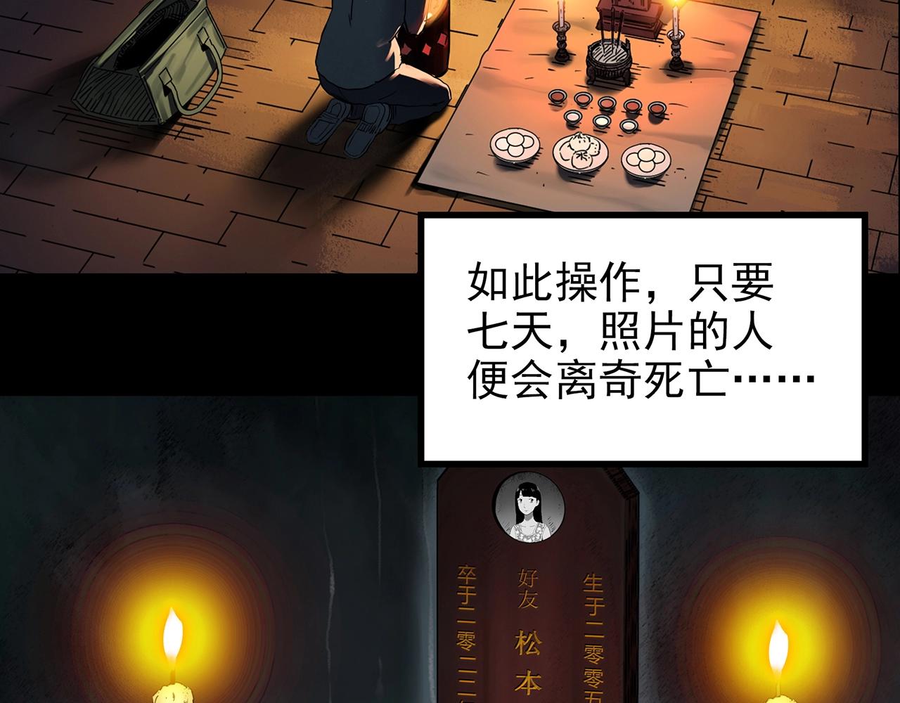 第426话 生祭30