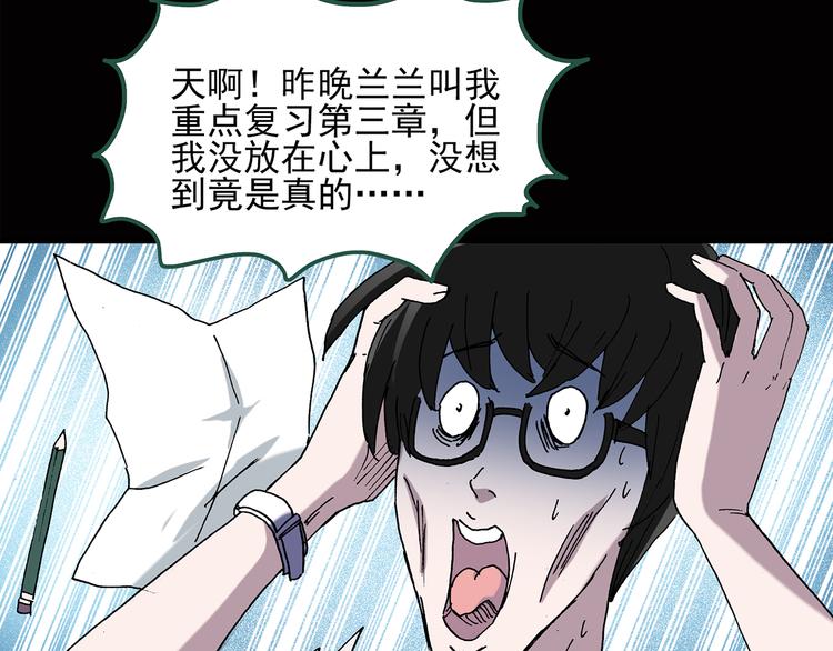 第37话 后悔药（上）42