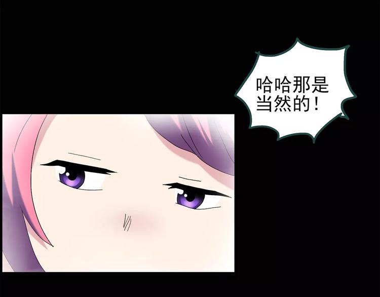 第72话 蛇之诅咒（四）36