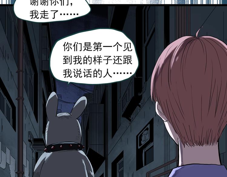 第307话 丑男（四）62