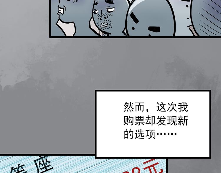 第264话 小怪奇无题50