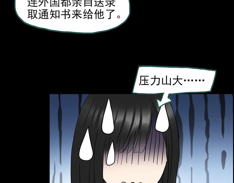 第143话 怪之狗 二17