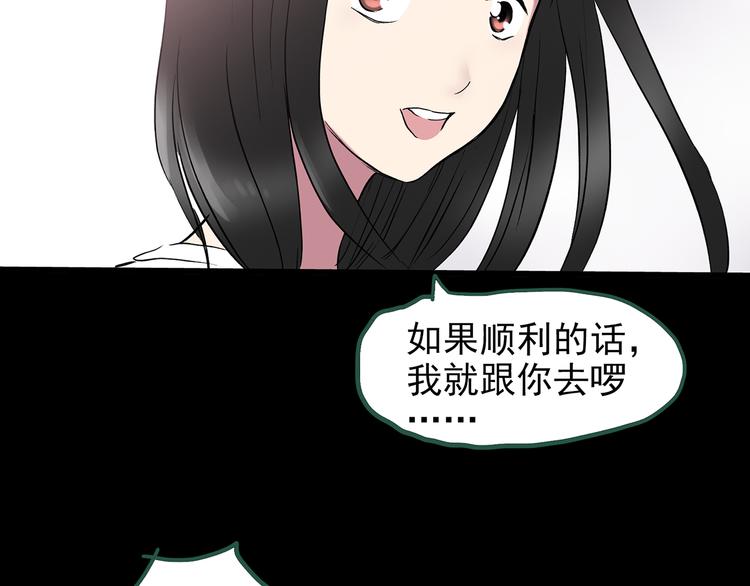 第137话 古堡魅影498