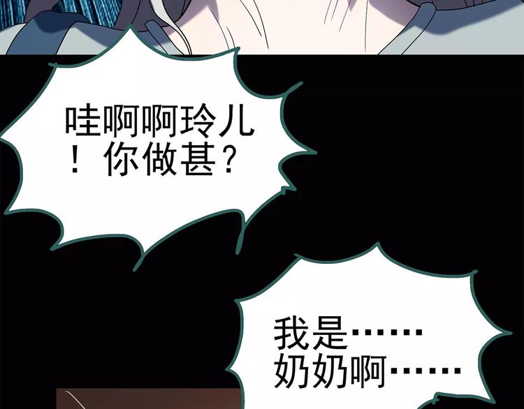 第68话 木偶（完）14