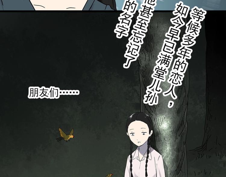 第279话 等候恋人（7）66