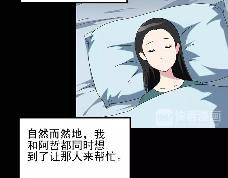 第71话 蛇之诅咒（三）50