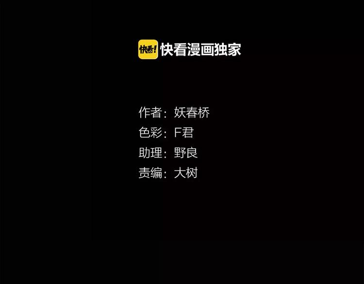 第70话 蛇之诅咒（二）3