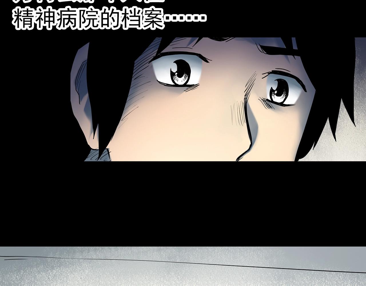 第417话 幽语追凶【198】117