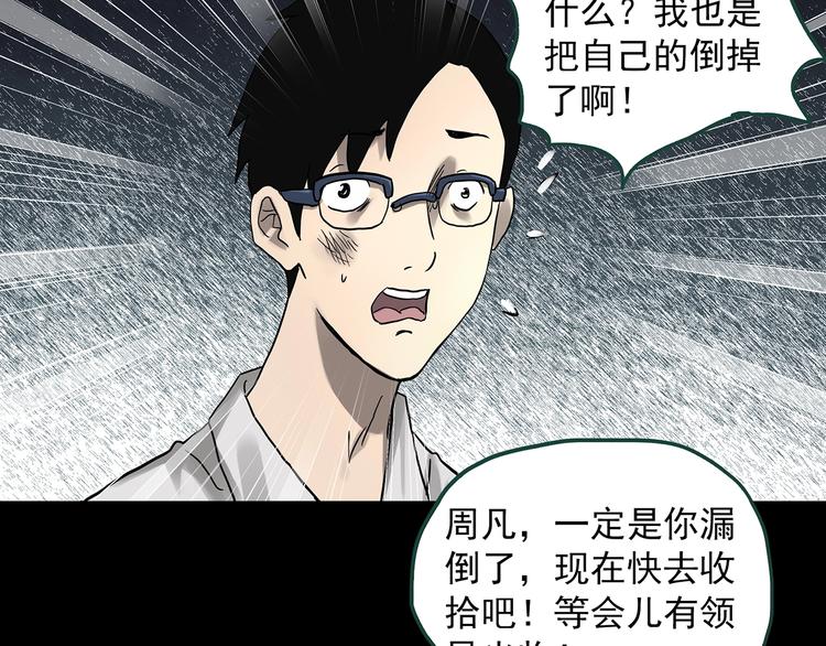第318话 恶魔换脸术（一）25