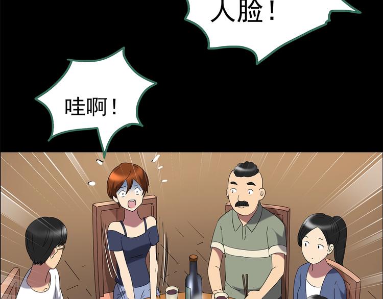 第210话 人参村（上）48