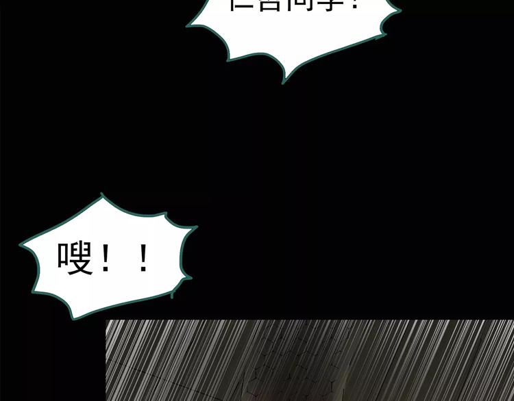 第80话 蛇之诅咒（十二）50