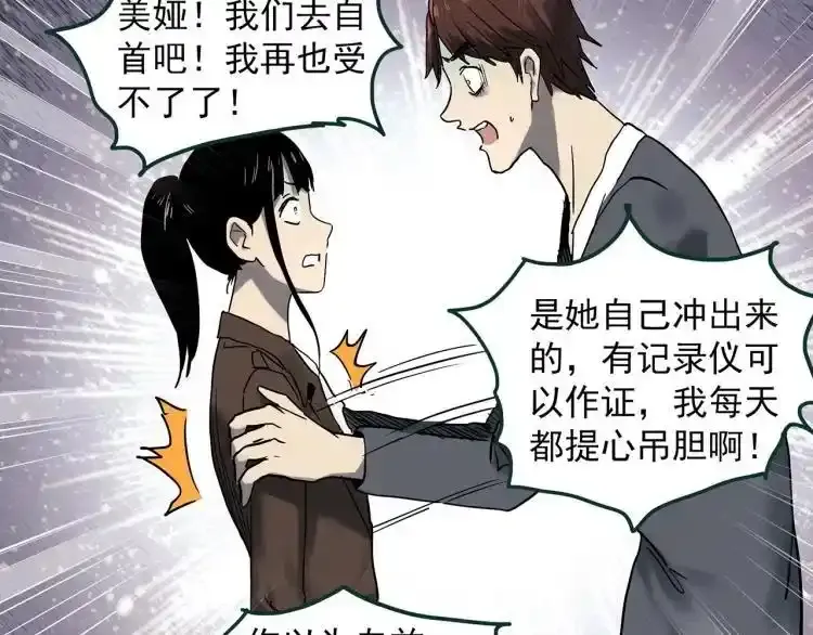 第375话 甘蔗地48