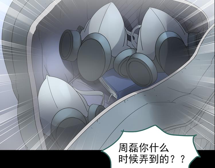 第183话 雾魇怪形 中五10