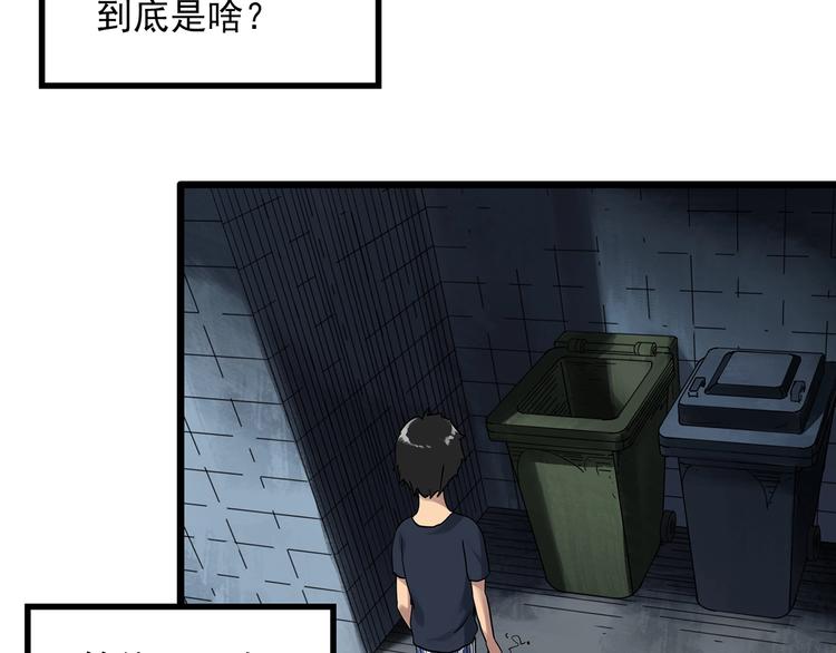 第297话 小怪奇二手车等15