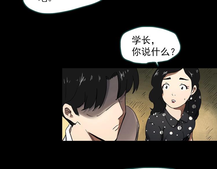 第340话 诡镜·颜之罪（下）30
