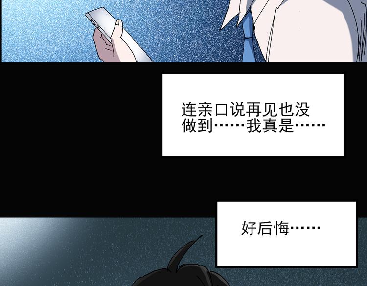 第38话 后悔药（中）69