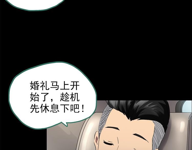 第196话 麻药综合征 中14