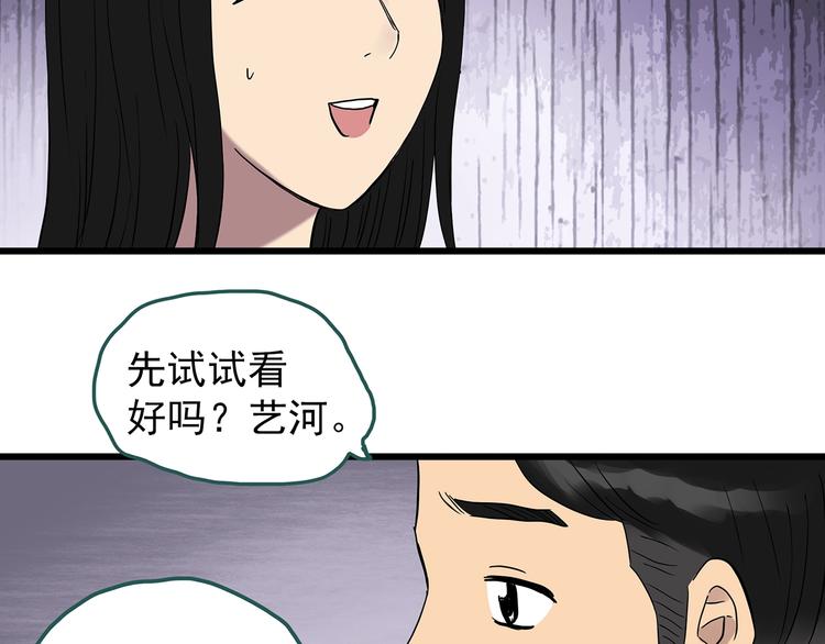 第266话 为他改变 上34