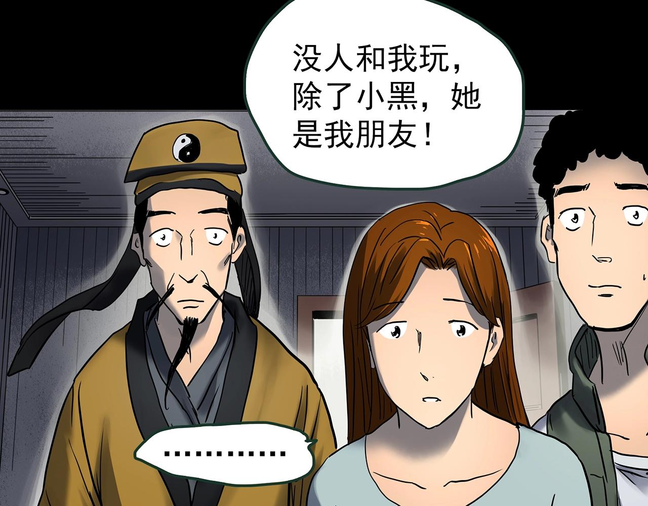 第438话 儿子的朋友97