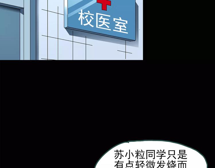 第70话 蛇之诅咒（二）5