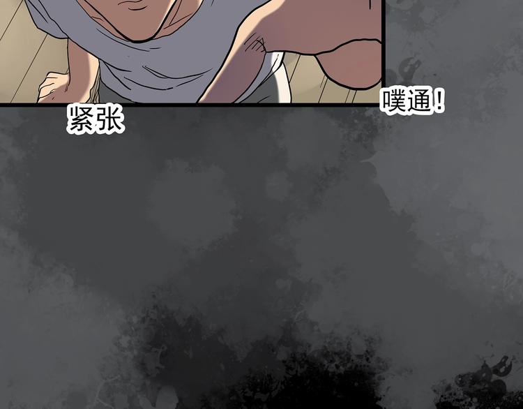 第239话 渗水 上83