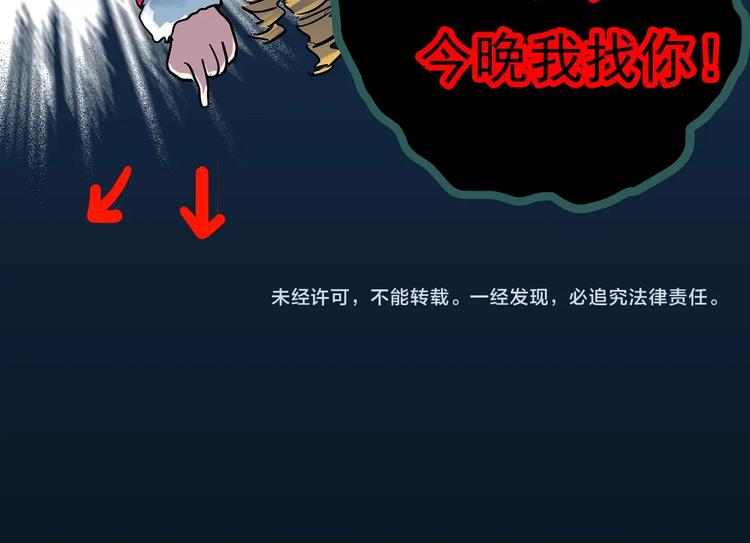 第346话 诡镜·忆之罪（下）121