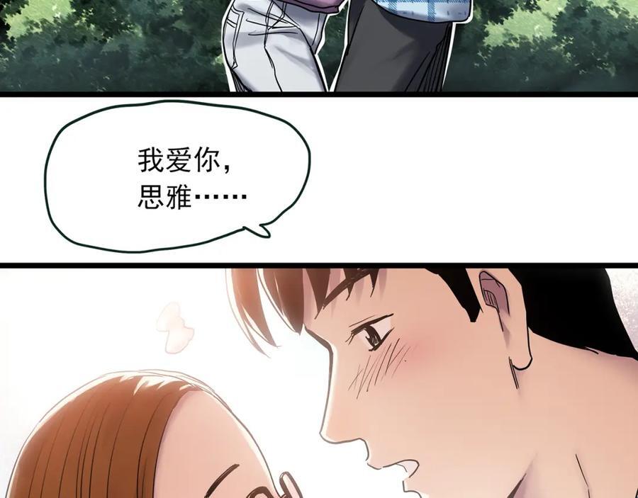 第478话 奇幻夜【情绝降】99