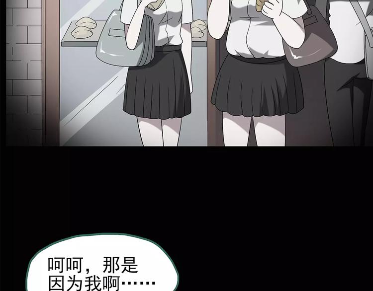 第105话 瘦身衣 下12