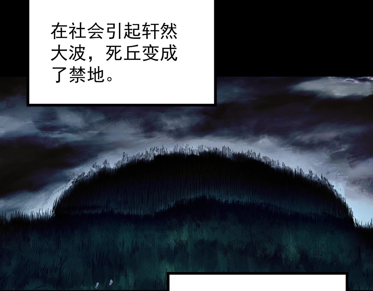 第437话 死丘之千人殉【下】114