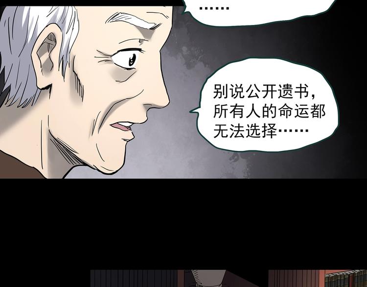 第350话 诡镜·言之罪（四）69