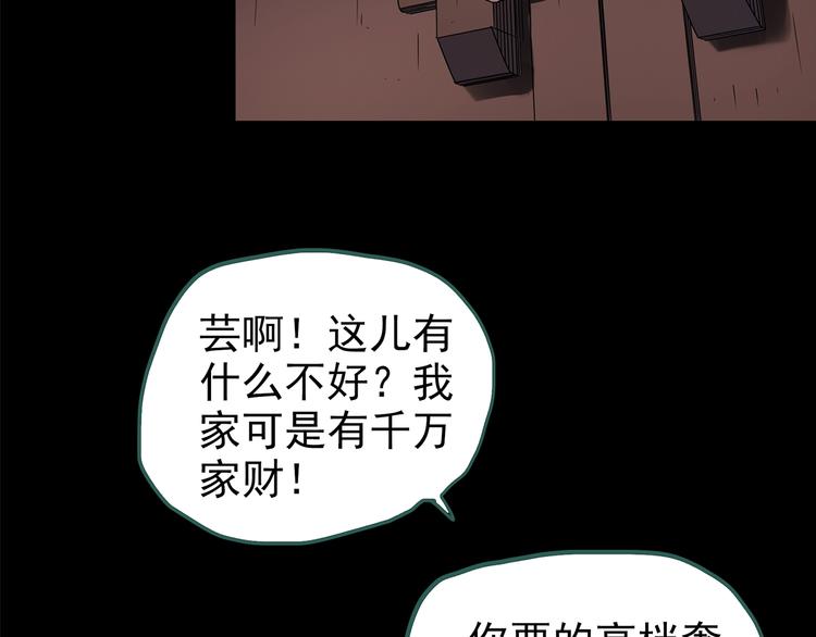 第211话 人参村（下）39