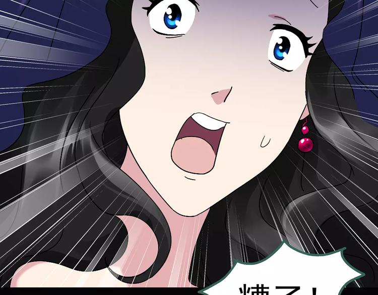 第81话 蛇之诅咒（十三）83