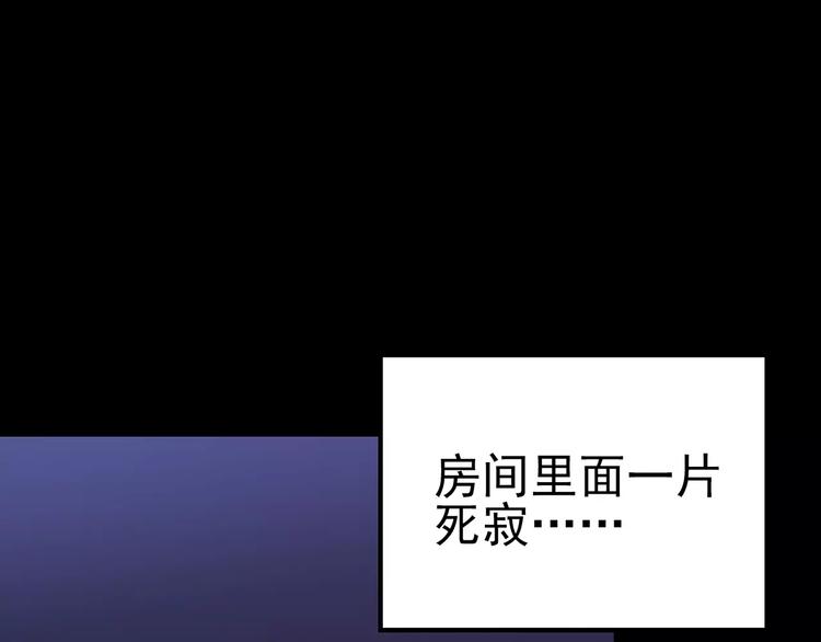 第81话 蛇之诅咒（十三）117