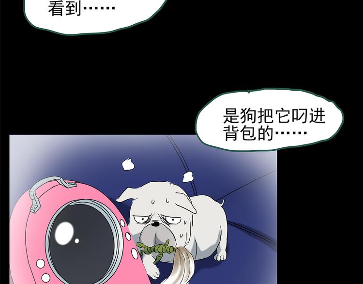 第147话 怪之狗 六87