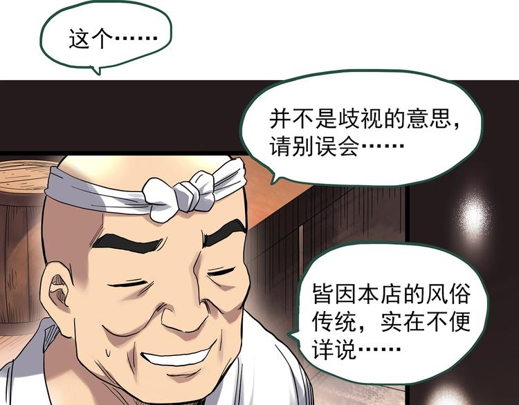 第300话 孕禁住（上）19