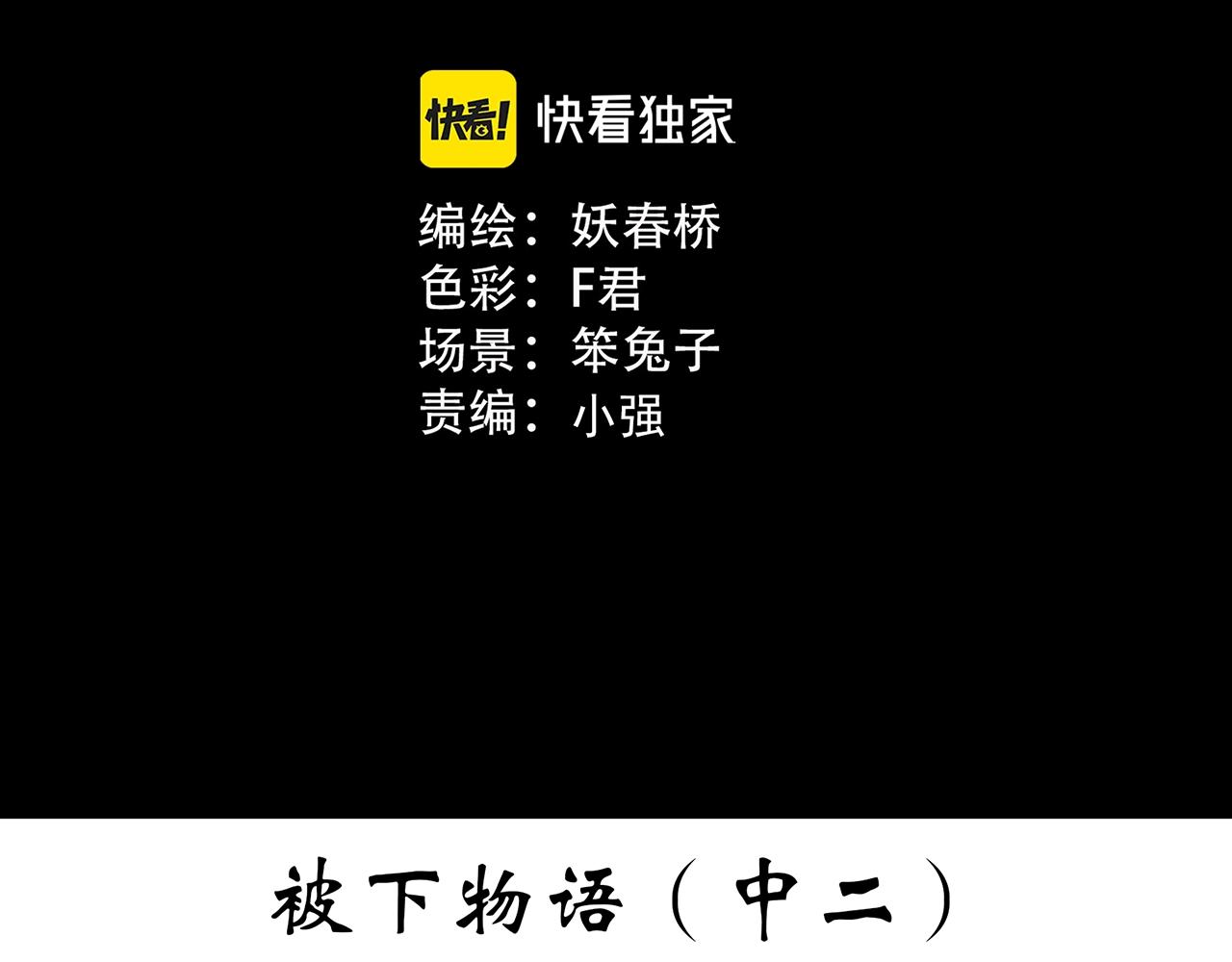 第384话 被下物语（中2）2