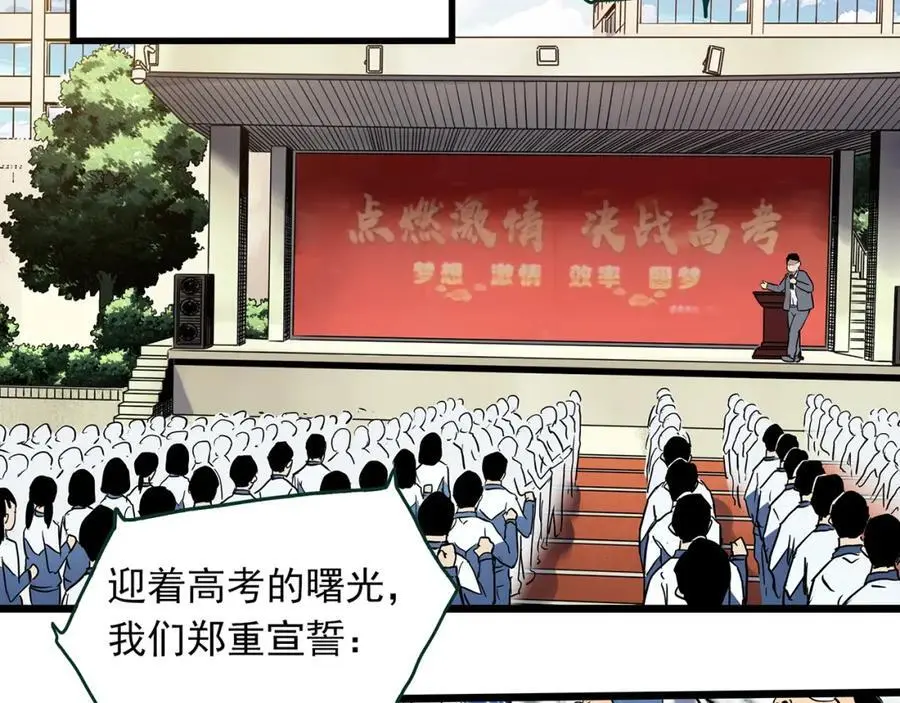 第483话 含蝉惊梦【上】4