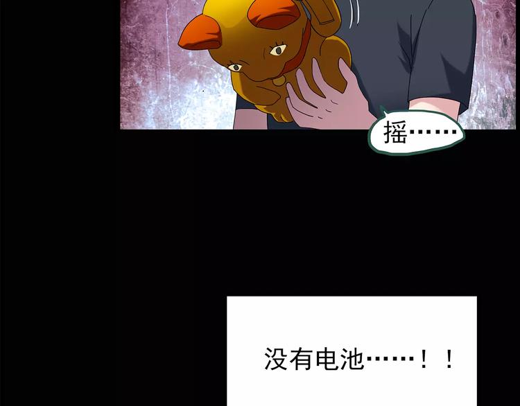 第85话 小怪奇两则13