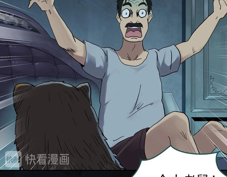 第270话 貂皮大衣 中10