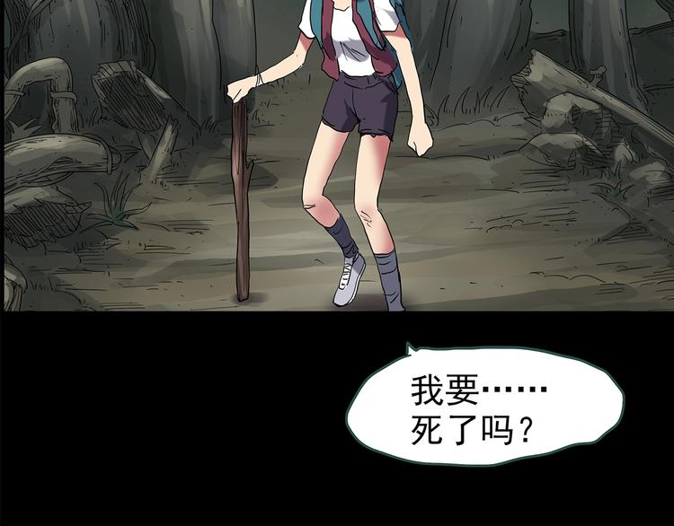 第194话 怪潭107