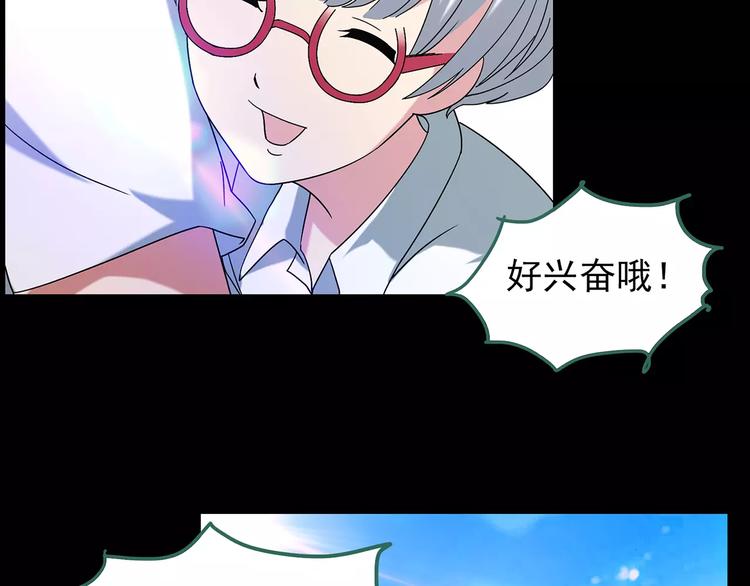 第88话 蜕皮少女（下）91