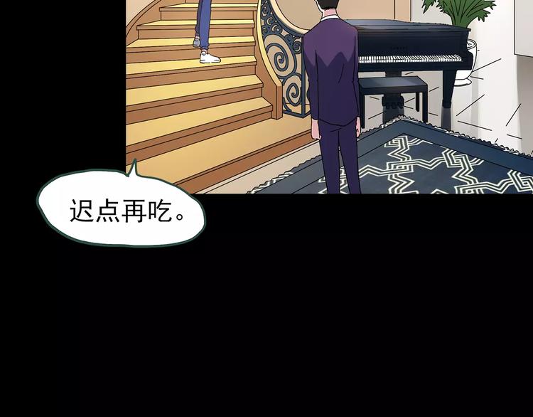 第77话 蛇之诅咒（九）113