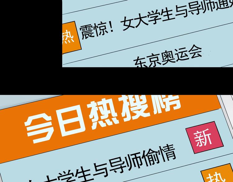 第348话 诡镜·言之罪（二）27